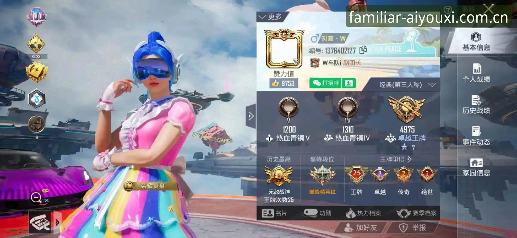 爱游戏体育平台新手实用指南