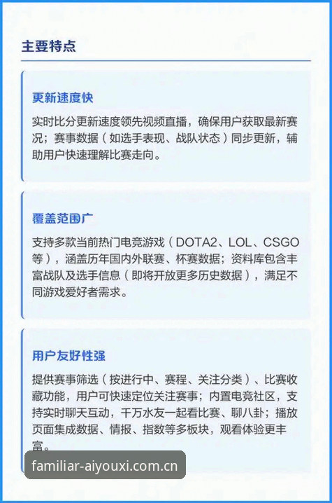 说实话的数据指南：电竞比分选"熟悉的快乐入口"，还是手机APP？